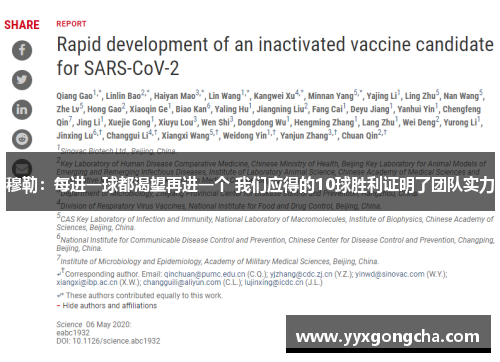 穆勒：每进一球都渴望再进一个 我们应得的10球胜利证明了团队实力